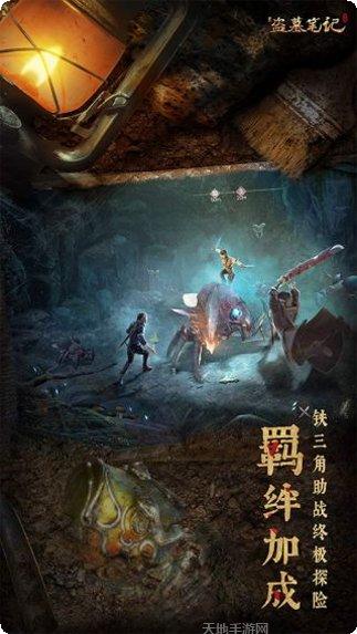 新盗墓笔记游戏攻略