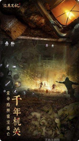 新盗墓笔记游戏评测