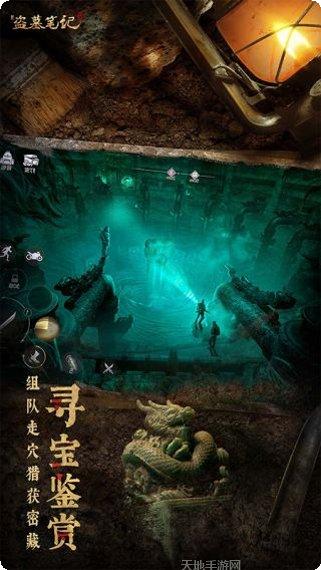 新盗墓笔记游戏礼包