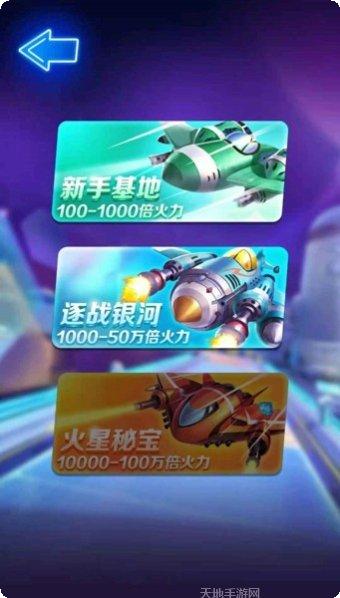 火力战线攻略