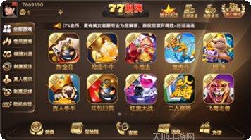 光萤棋牌安卓版