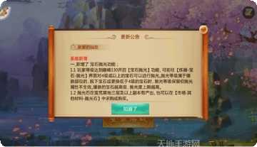 一剑天仙装备获取
