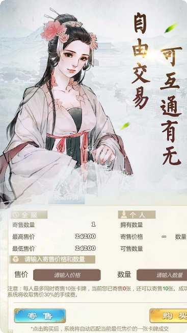 炎黄战纪游戏攻略