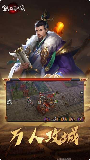 全民三国战纪角色