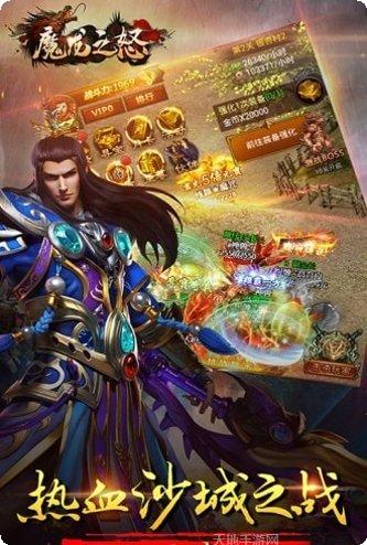 魔龙之殇游戏攻略