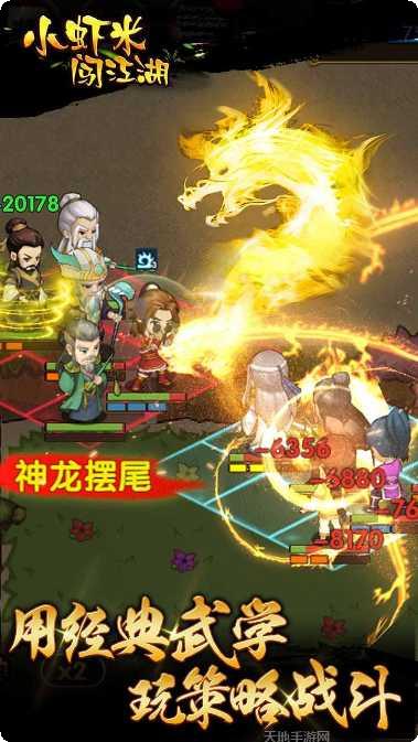 小虾米闯江湖攻略