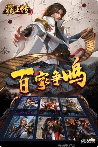 霸王传屠戮天下BT无限元宝