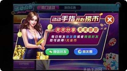 欢乐三张牌2安卓版