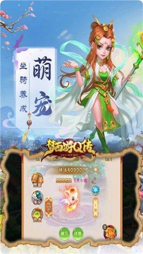 梦西游BT无限免充攻略