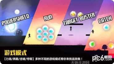 极限突破玩法介绍