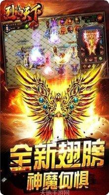 180传奇火龙最新版本