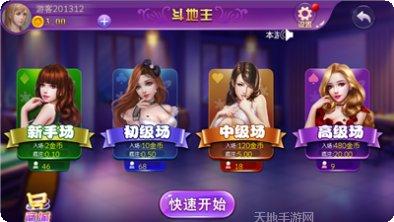 天天欢乐牌下载
