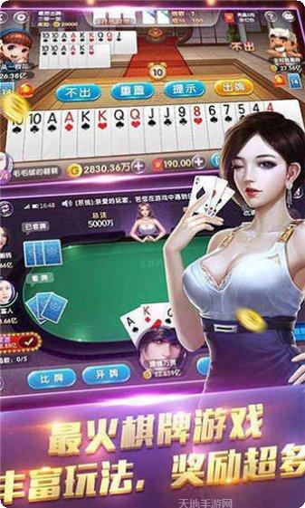 爱发棋牌苹果版