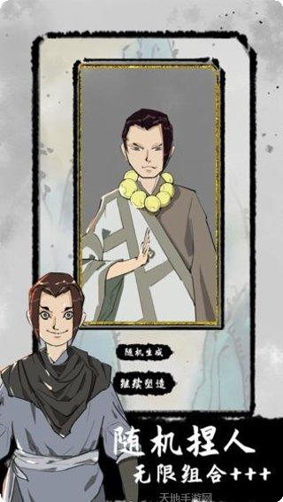 太公传承角色