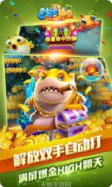 一起玩捕鱼技巧