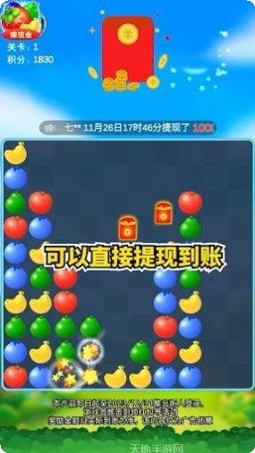水果点点消极速版攻略