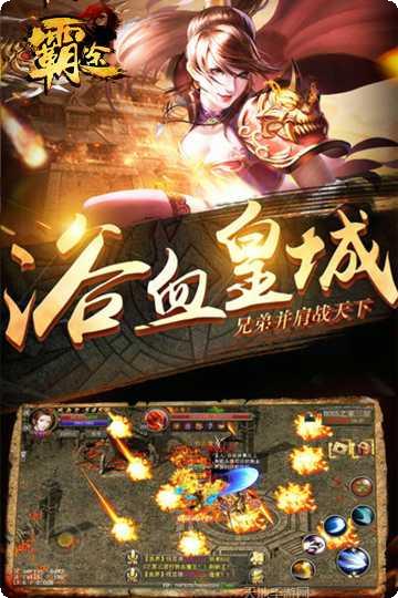 霸途BT打金版攻略