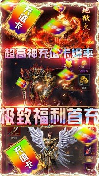 霸途BT打金版下载