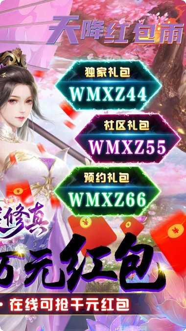 完美修真BT送少年雄狮角色推荐