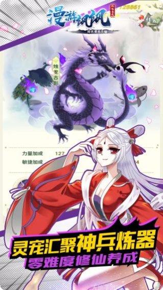 漫游飒飒最新版本