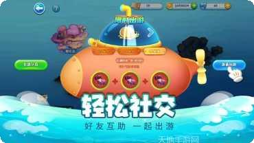萌鱼泡泡最新版本