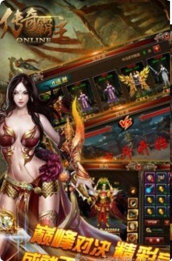 602传奇霸主游戏攻略
