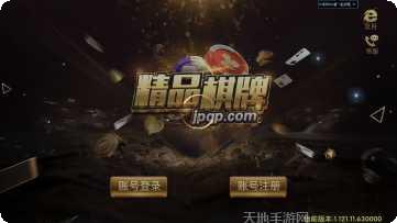 蛙蛙精品棋牌游戏