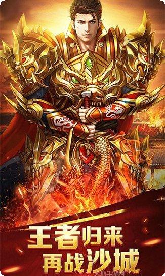 蓝月争霸装备获取