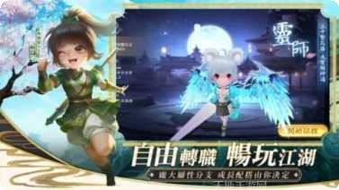 掌門小師妹攻略