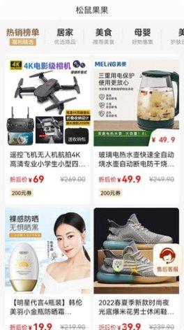 松鼠果果最新版本