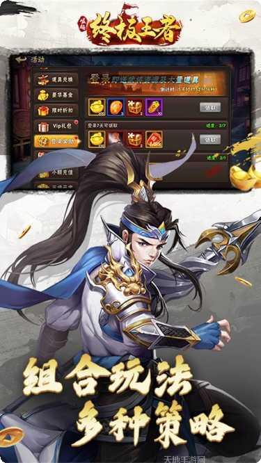 崛起终极王者BT福利