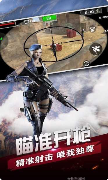 战场狙击精英下载
