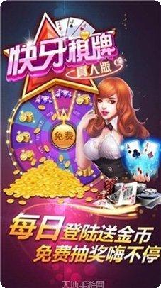 快牙棋牌玩法介绍