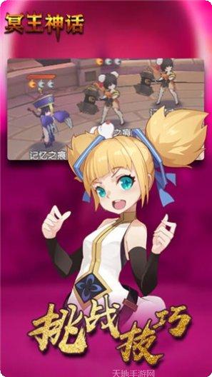 冥王神话角色攻略