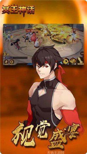 冥王神话最新版本更新