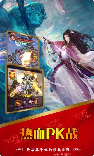 仗剑封魔宠物培养