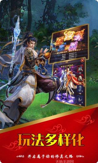 仗剑封魔技能搭配