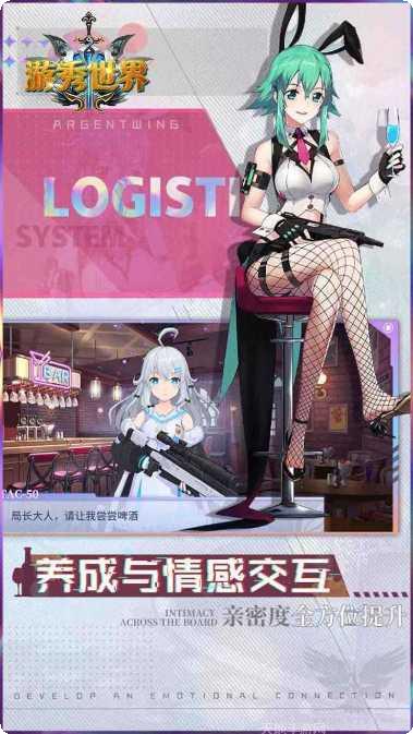 游秀世界OL角色选择