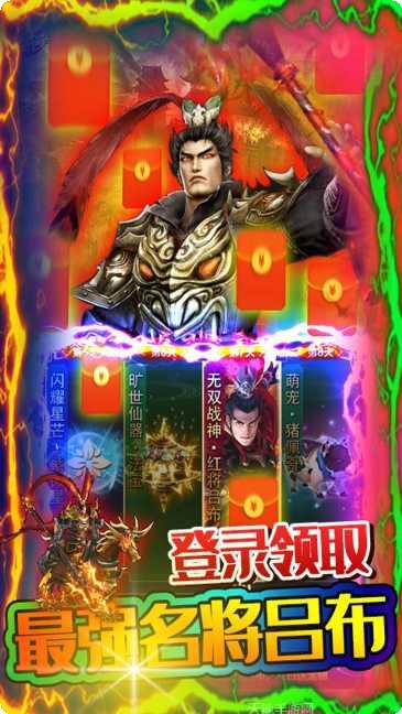 女神猛将传真充奖励领取