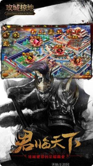 攻城掠地最新版本下载