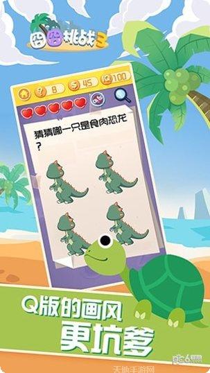 囧囧挑战3游戏攻略