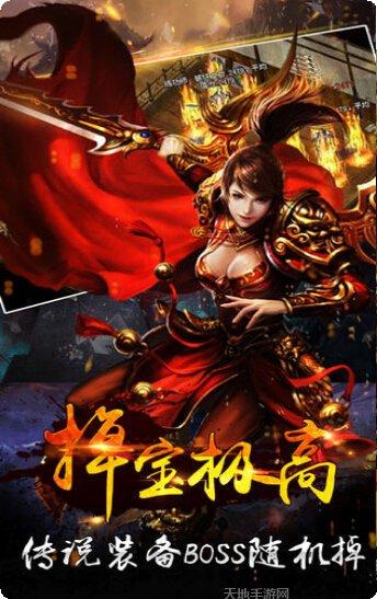 破日传奇装备获取