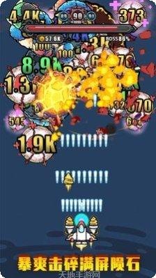 地球领航员游戏攻略