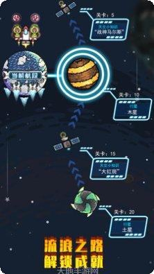 地球领航员玩法技巧