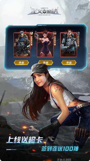 乌合之众正义集结下载