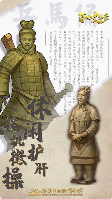 百世文华录评测