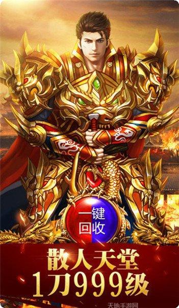 散人打宝神途攻略