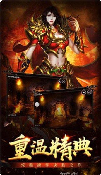 公益传世手游下载