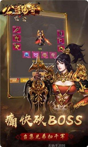 公益传世游戏攻略