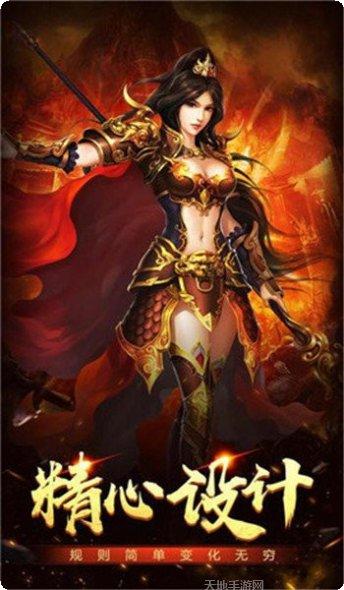 公益传世装备获取